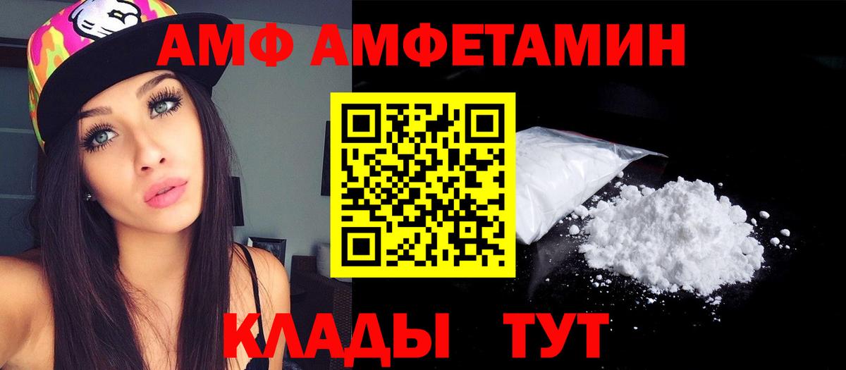 АМФ VHQ Геленджик