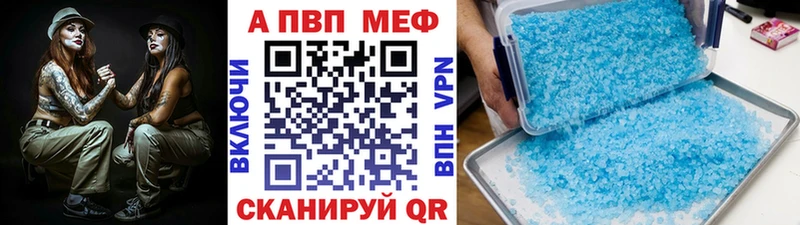 Alfa_PVP кристаллы Геленджик