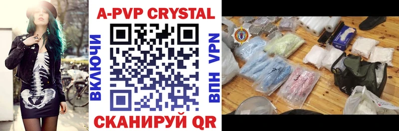 Альфа ПВП крисы CK Геленджик