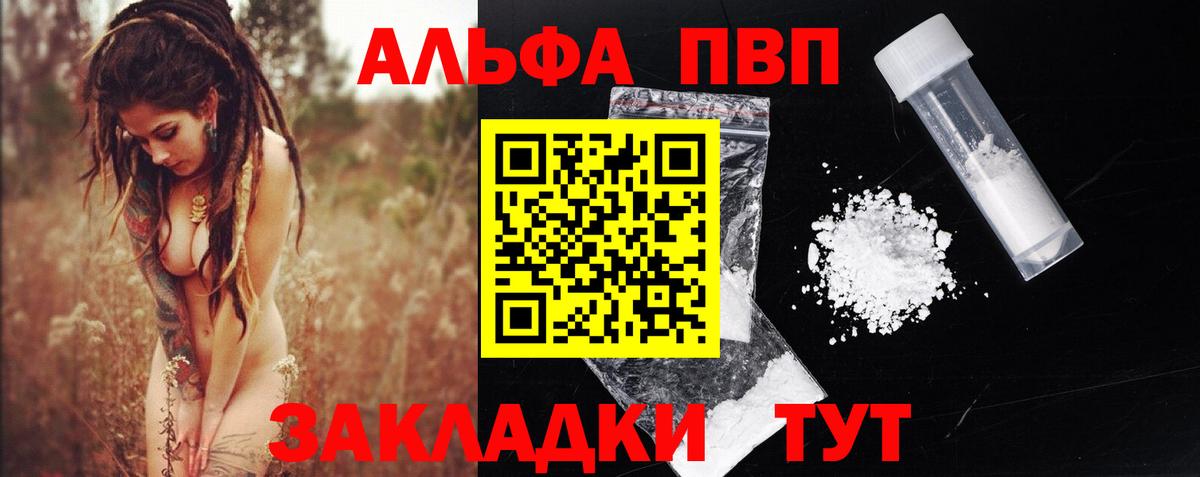 А ПВП Соль Геленджик