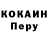 Альфа ПВП крисы CK ossossen