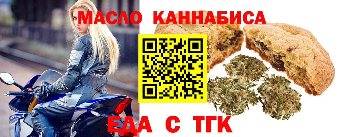 Cannafood конопля  Вход с VPN  Геленджик 