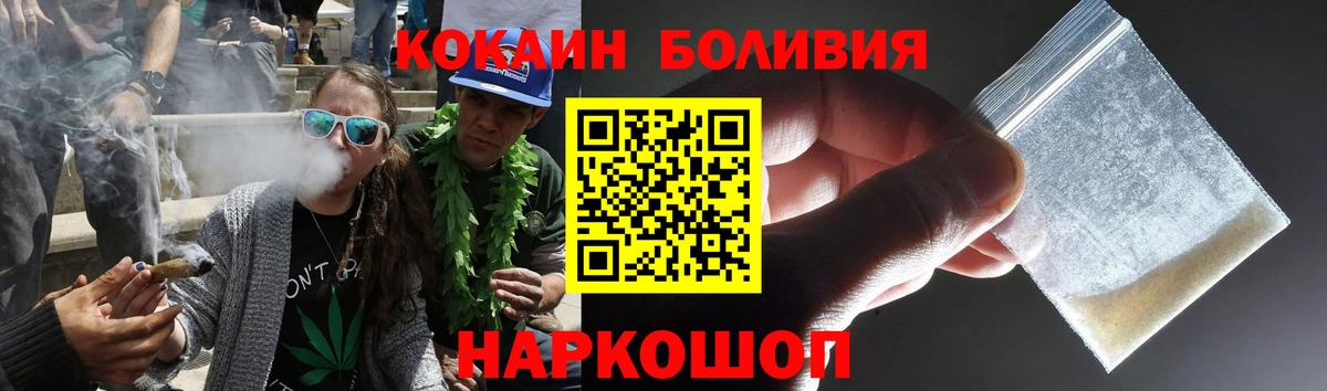 даркнет сайт  Вход с VPN  Геленджик  Кокаин VHQ  Кокаин 97% 