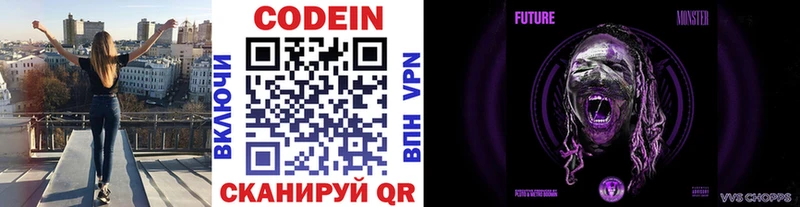 закладки  Геленджик  Кодеиновый сироп Lean напиток Lean (лин) 