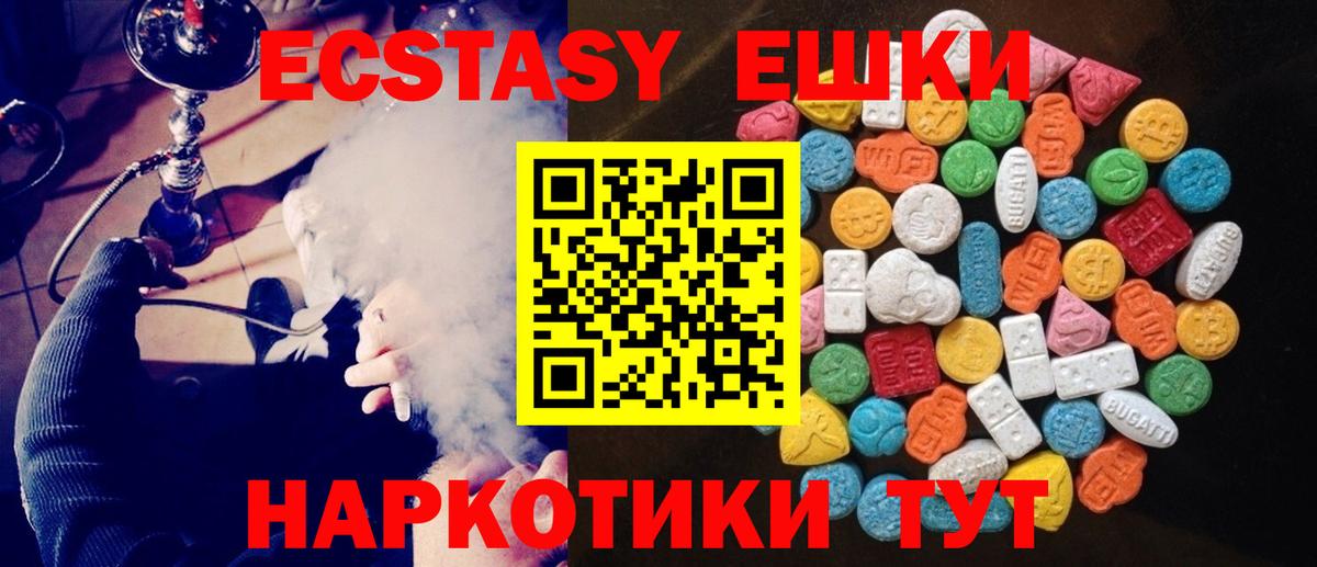 Экстази louis Vuitton Геленджик