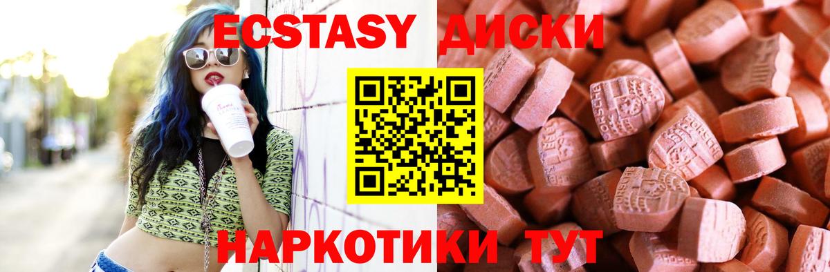 MEGA ссылки  ЭКСТАЗИ 99%  Вход с VPN  ЭКСТАЗИ  Геленджик  Ecstasy Philipp Plein 