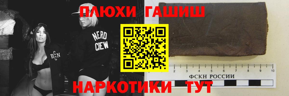 Гашиш гарик  Вход с VPN  Геленджик  ГАШИШ 40% ТГК 
