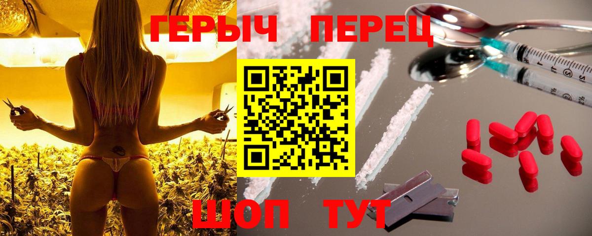 Геленджик  Героин афганец  Вход с VPN 