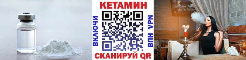 КЕТАМИН VHQ  где купить наркотик  Геленджик 