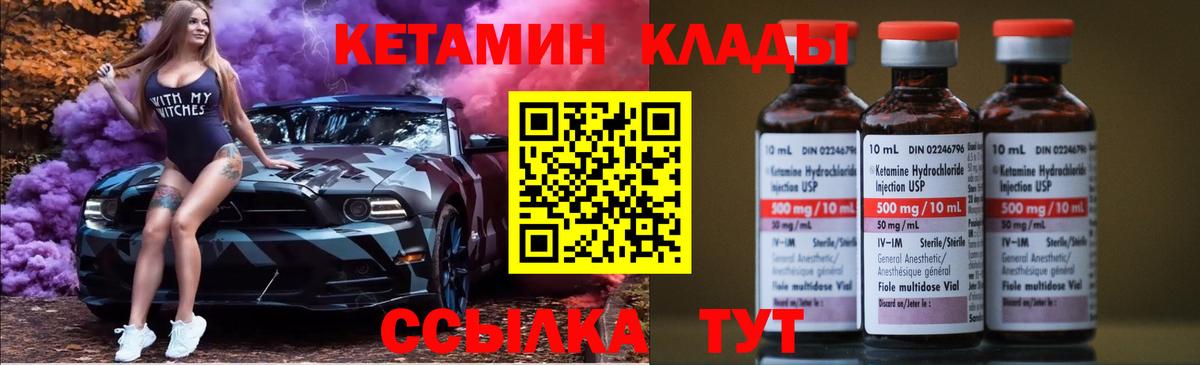 Геленджик  КЕТАМИН ketamine  Вход с VPN 