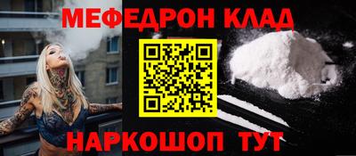 мефедрон Кунгур