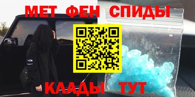 мефедрон Кунгур