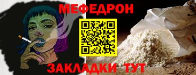 мефедрон Кунгур