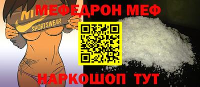 мефедрон Кунгур