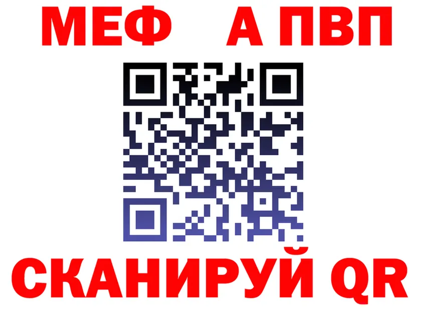 МЕФ мяу мяу ТОР shop MEGA Геленджик