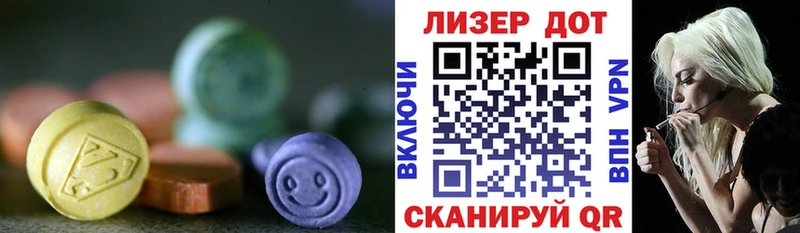 LSD-25 экстази ecstasy Геленджик