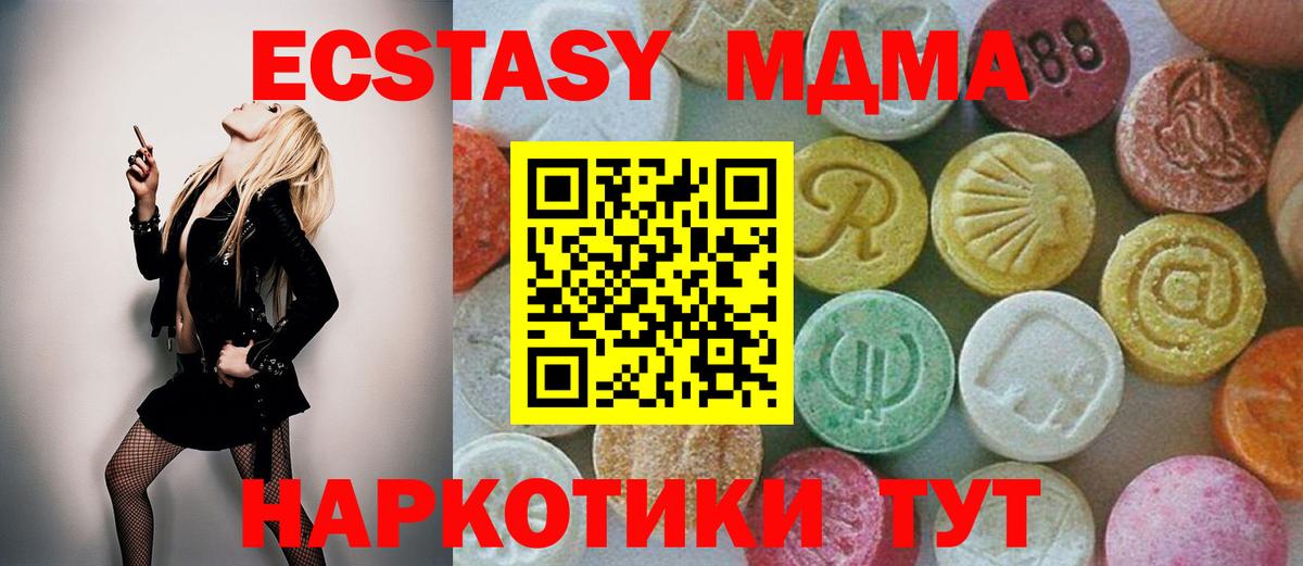 МДМА VHQ Геленджик