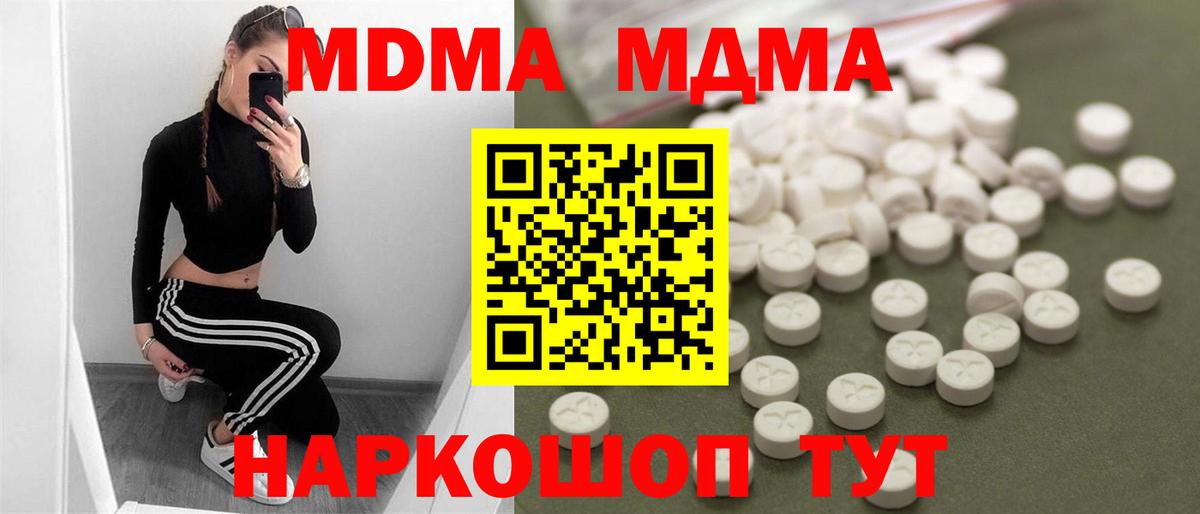 MDMA crystal  МДМА crystal  Геленджик  Вход с VPN 