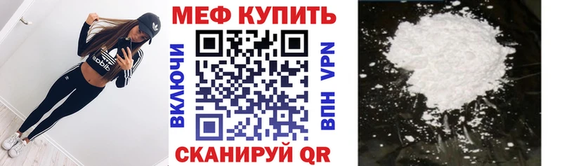 Мефедрон мяу мяу  где найти наркотики  Геленджик 