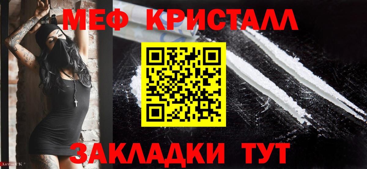 Мефедрон мука Геленджик