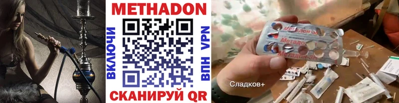 МЕТАДОН VHQ  купить   Геленджик 
