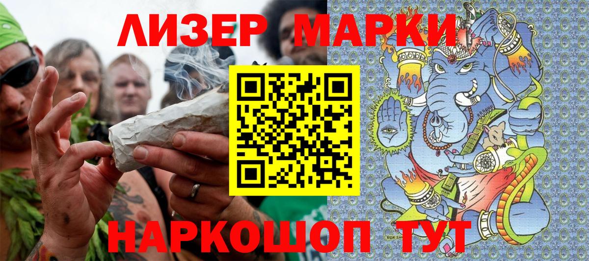 Марки N-bome 1,5мг Геленджик