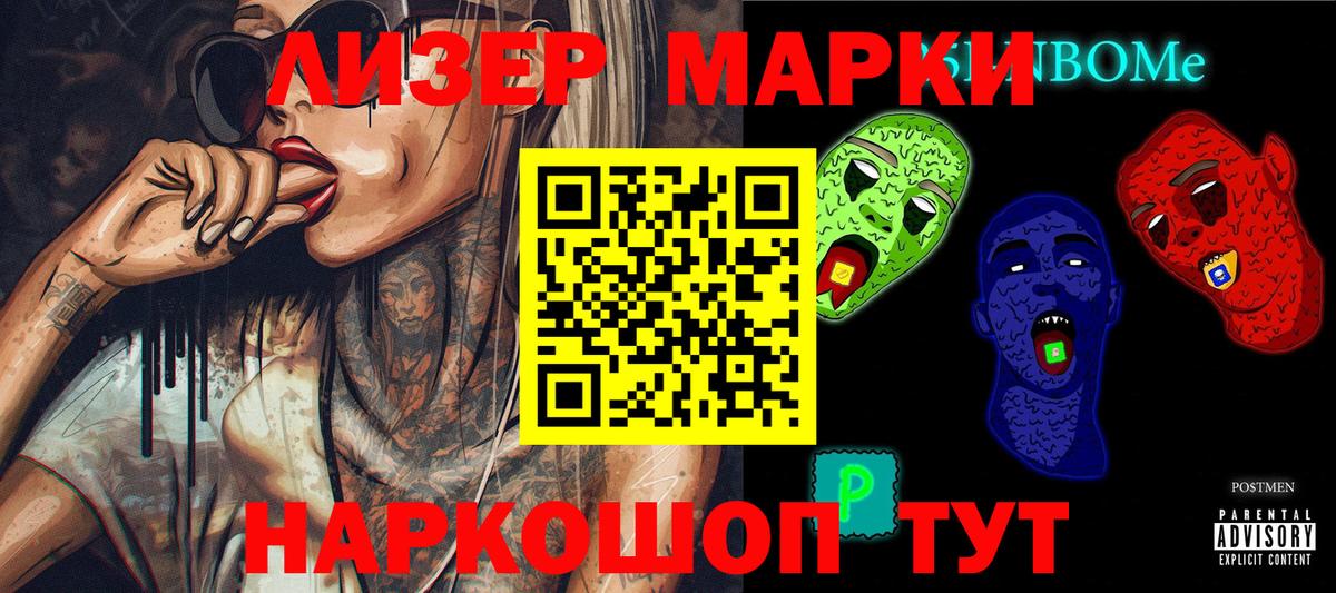 Марки N-bome 1,8мг  Вход с VPN  Марки N-bome 1,8мг  Геленджик 