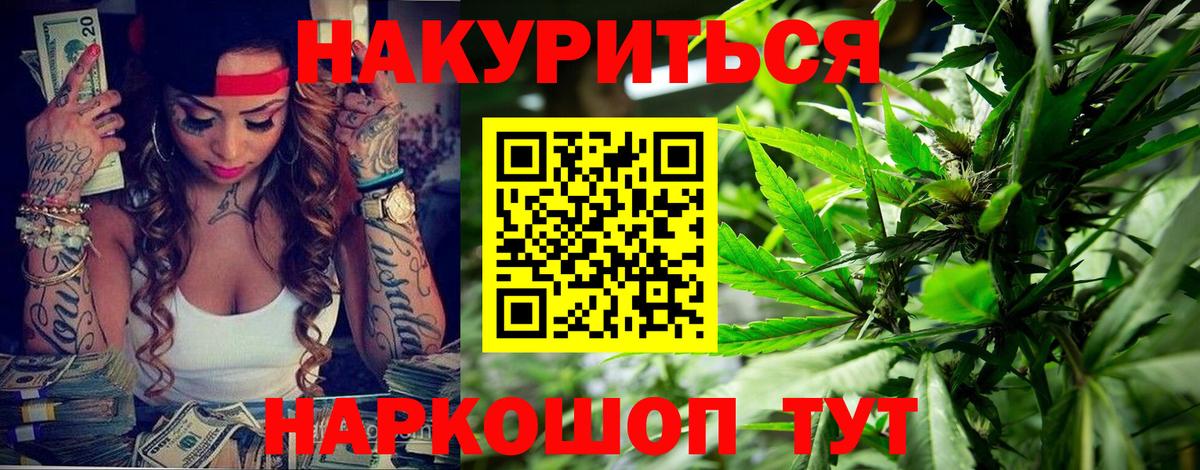МАРИХУАНА Amnesia Геленджик